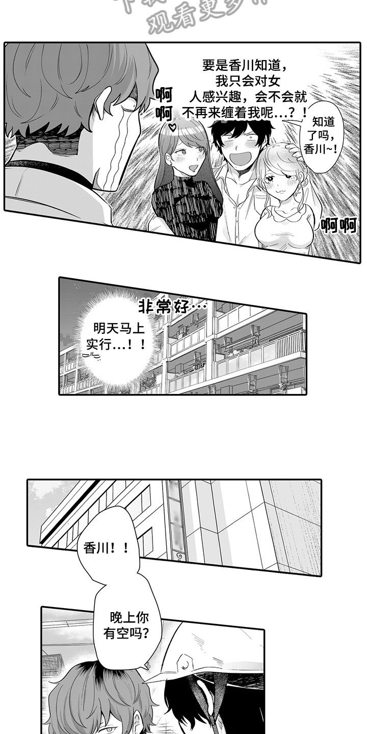 第5章：喝一杯