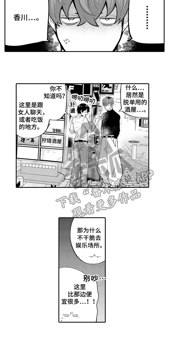 第5章：喝一杯