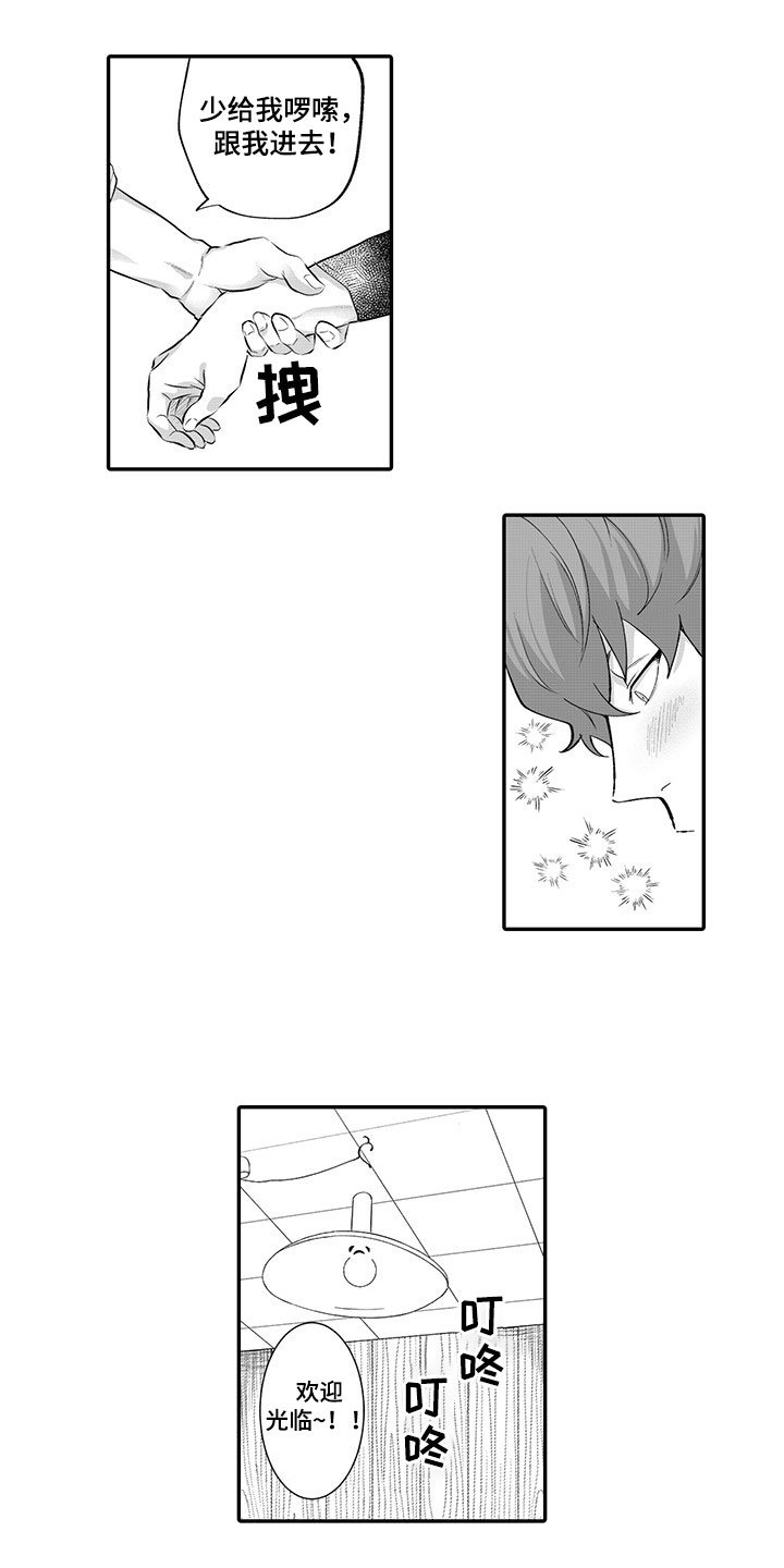第5章：喝一杯