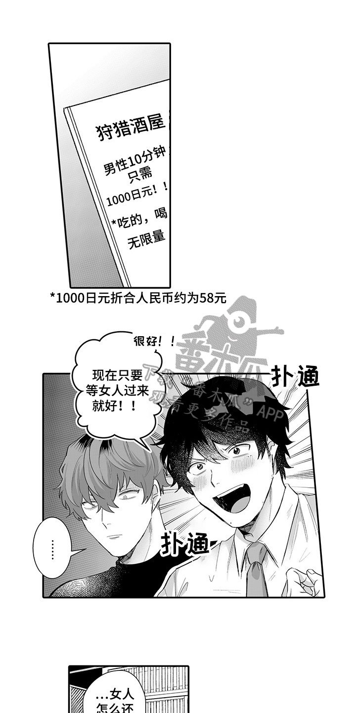 第5章：喝一杯