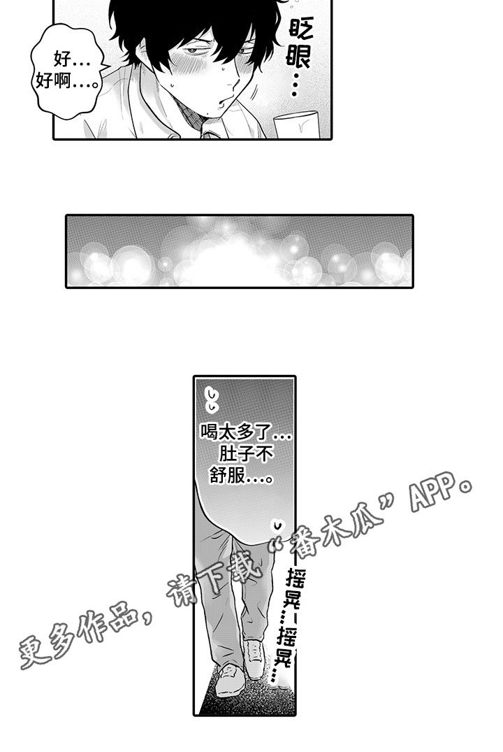 第5章：喝一杯
