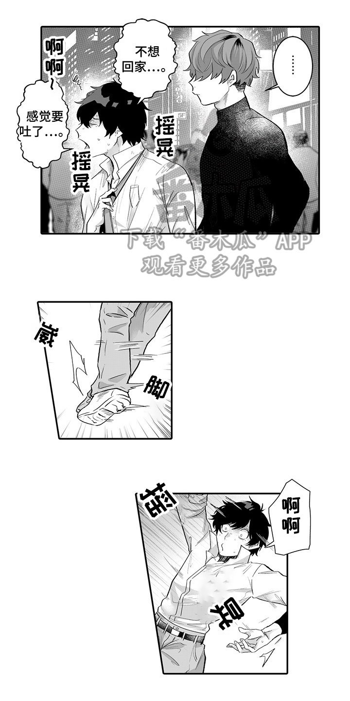 第6章：应急措施