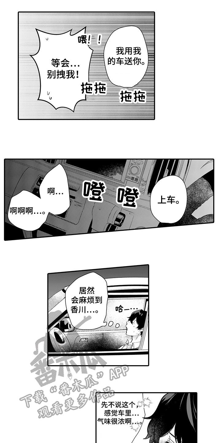第6章：应急措施