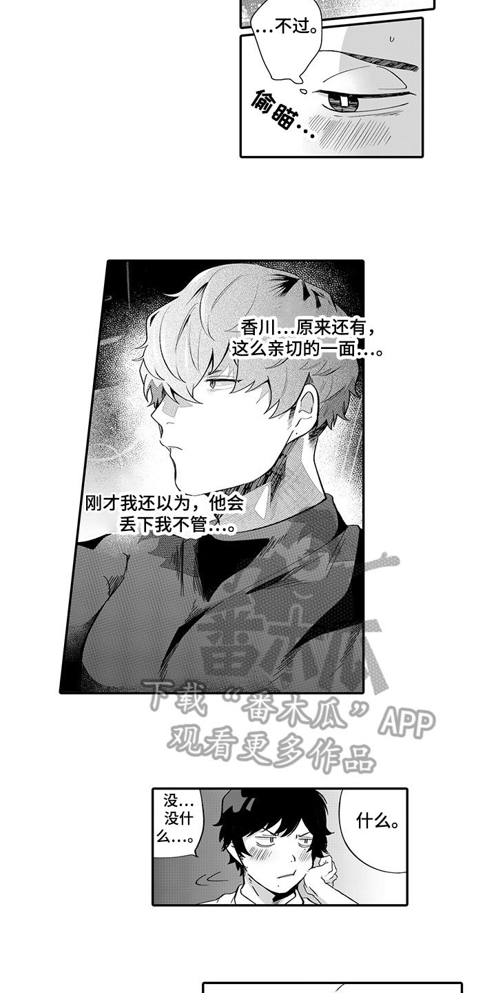 第6章：应急措施