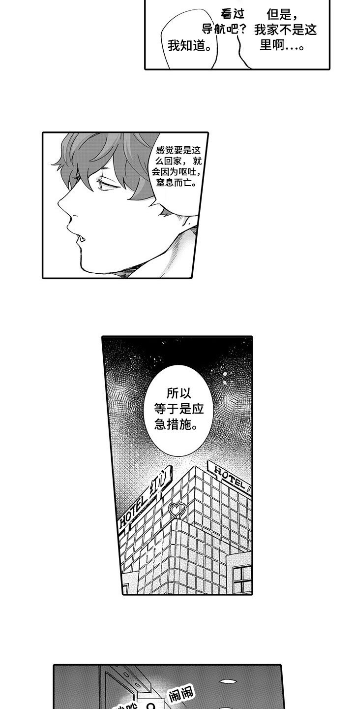 第6章：应急措施