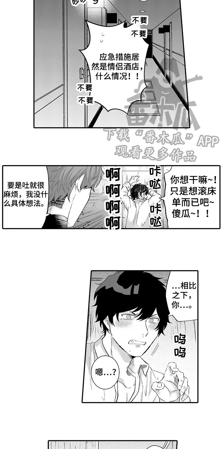 第6章：应急措施