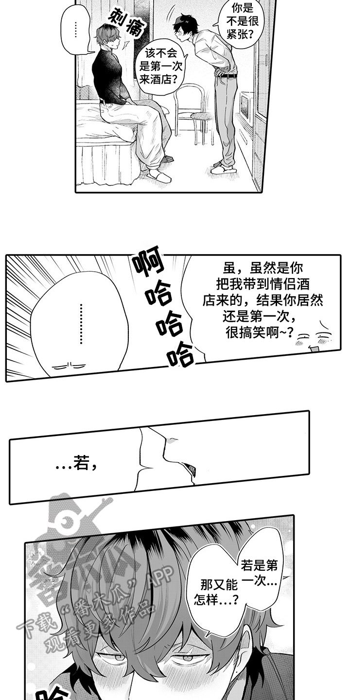 第6章：应急措施
