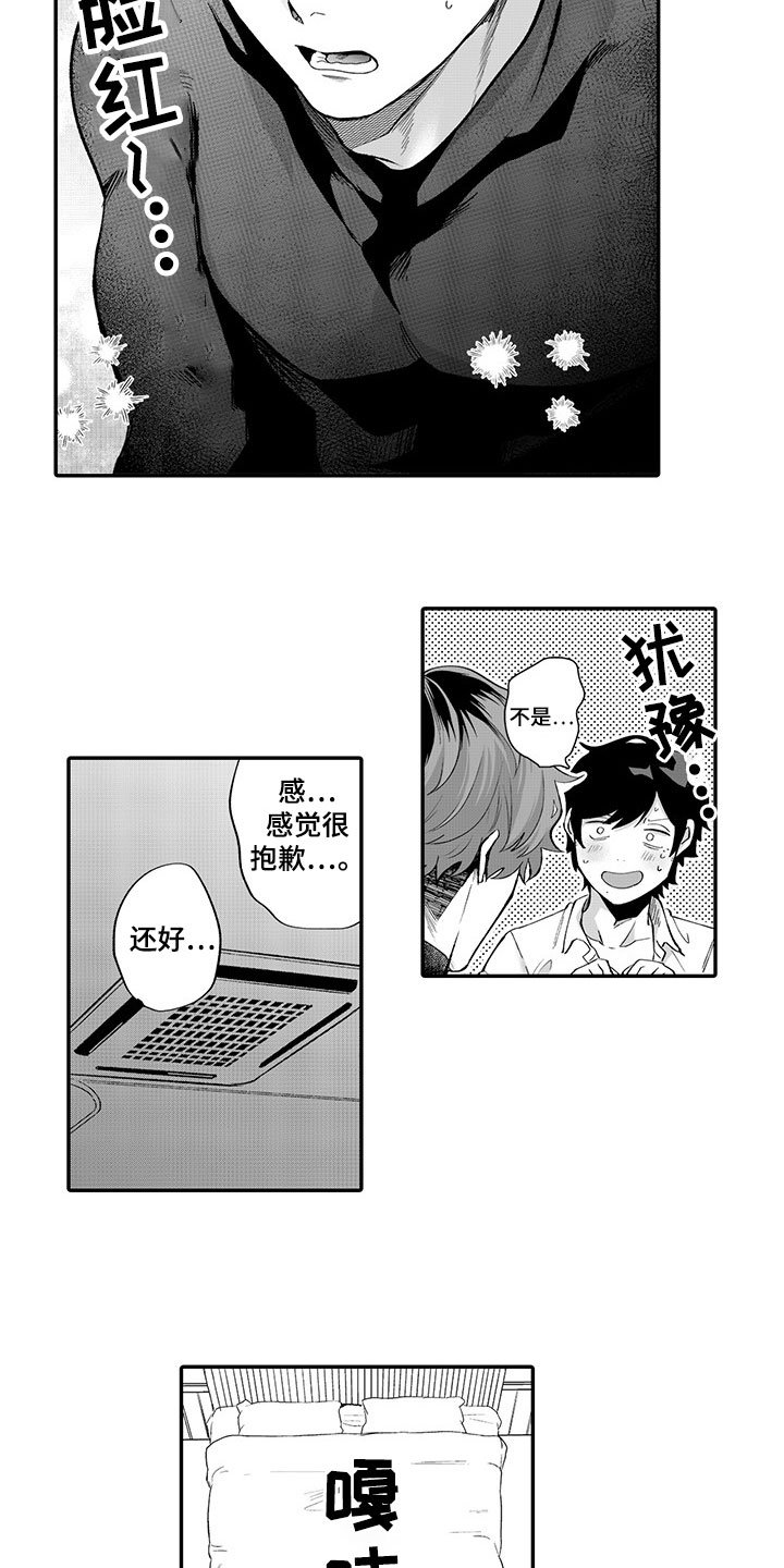 第6章：应急措施