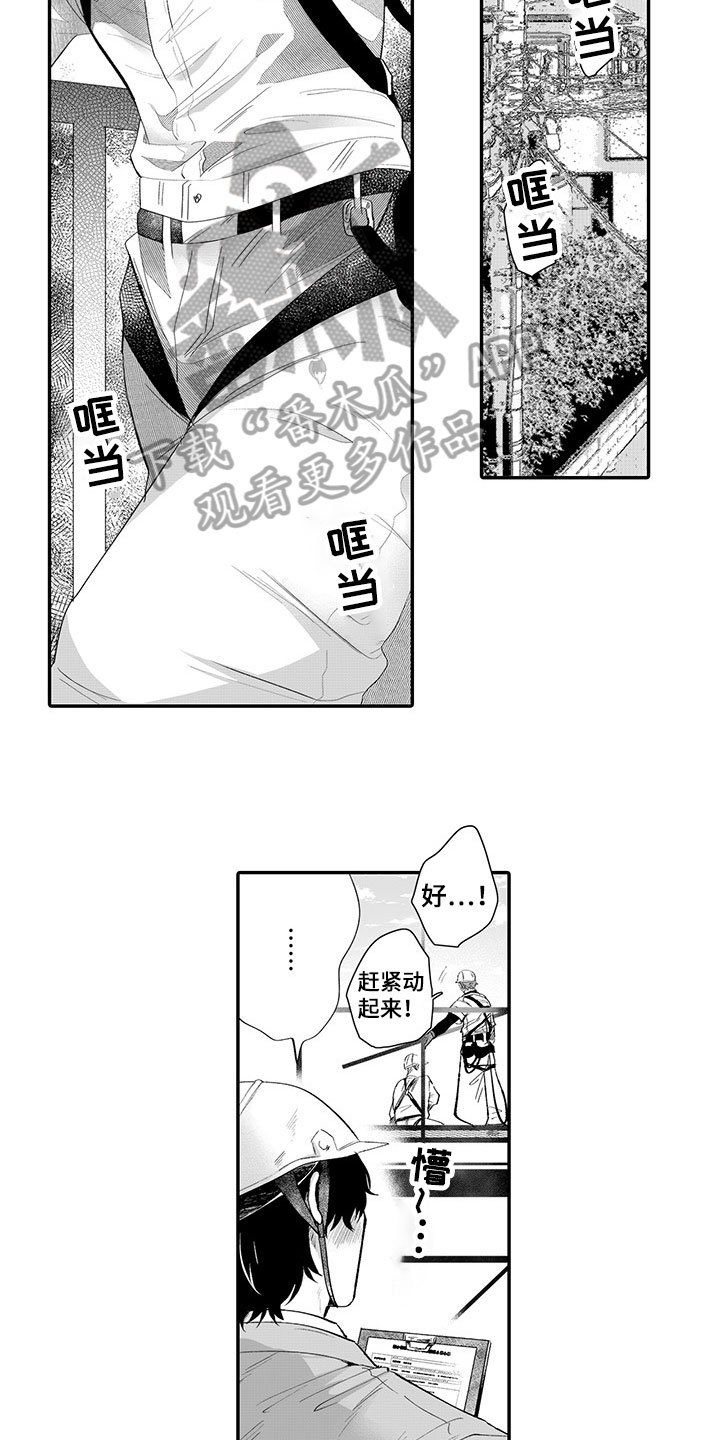 第7章：在意