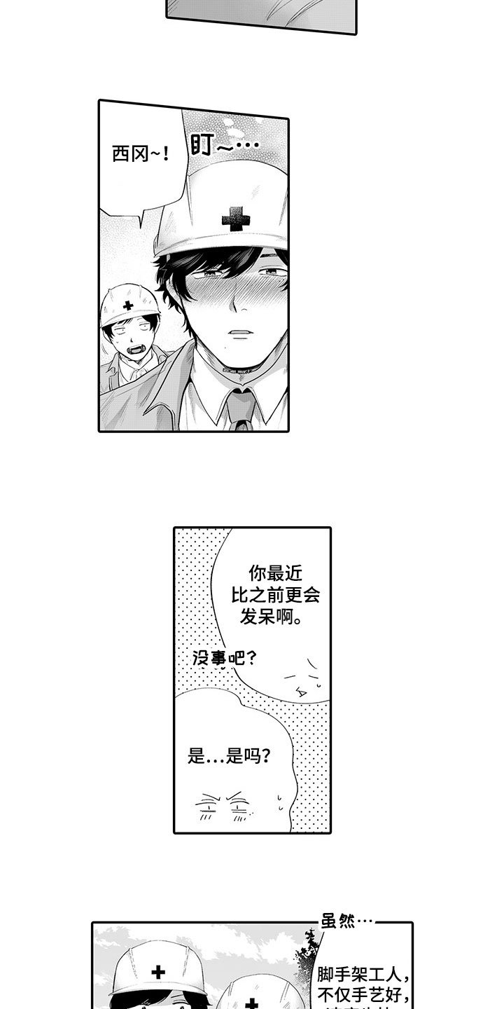 第7章：在意