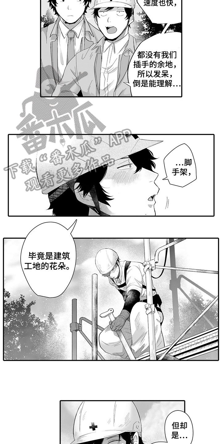 第7章：在意