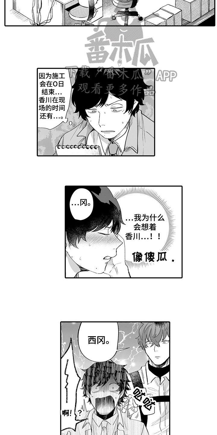 第7章：在意