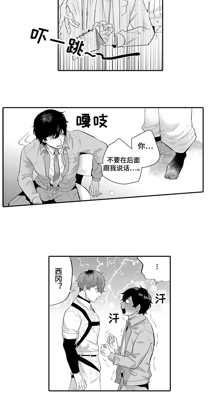 第7章：在意