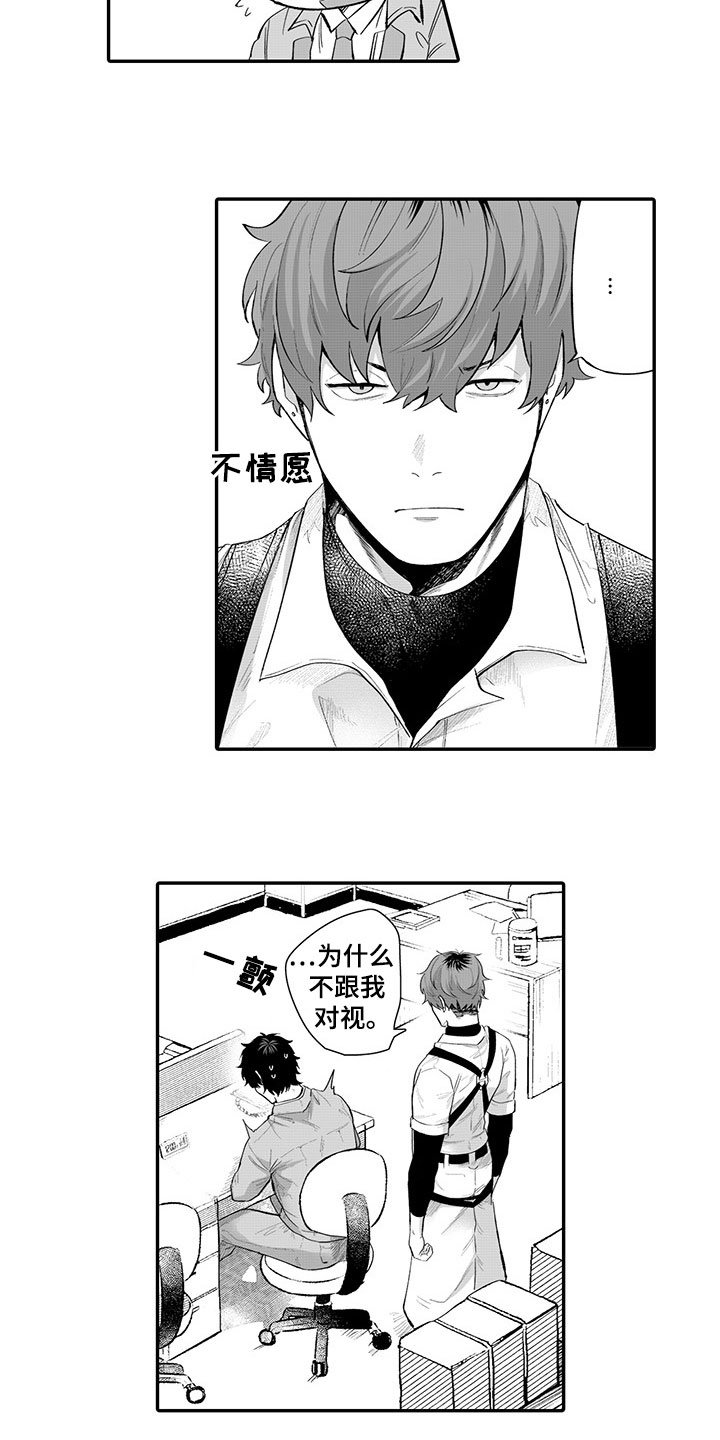 第8章：生气