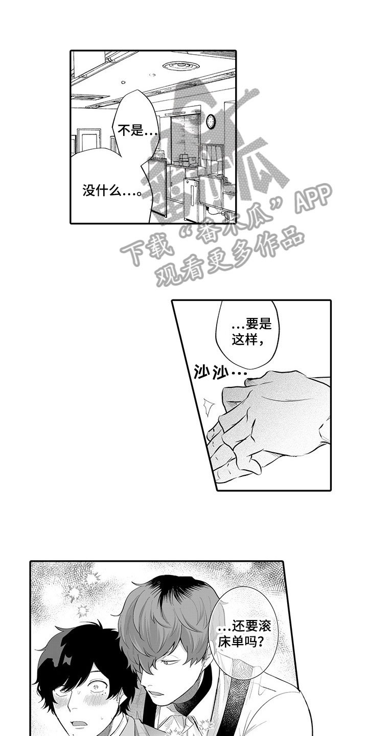 第8章：生气