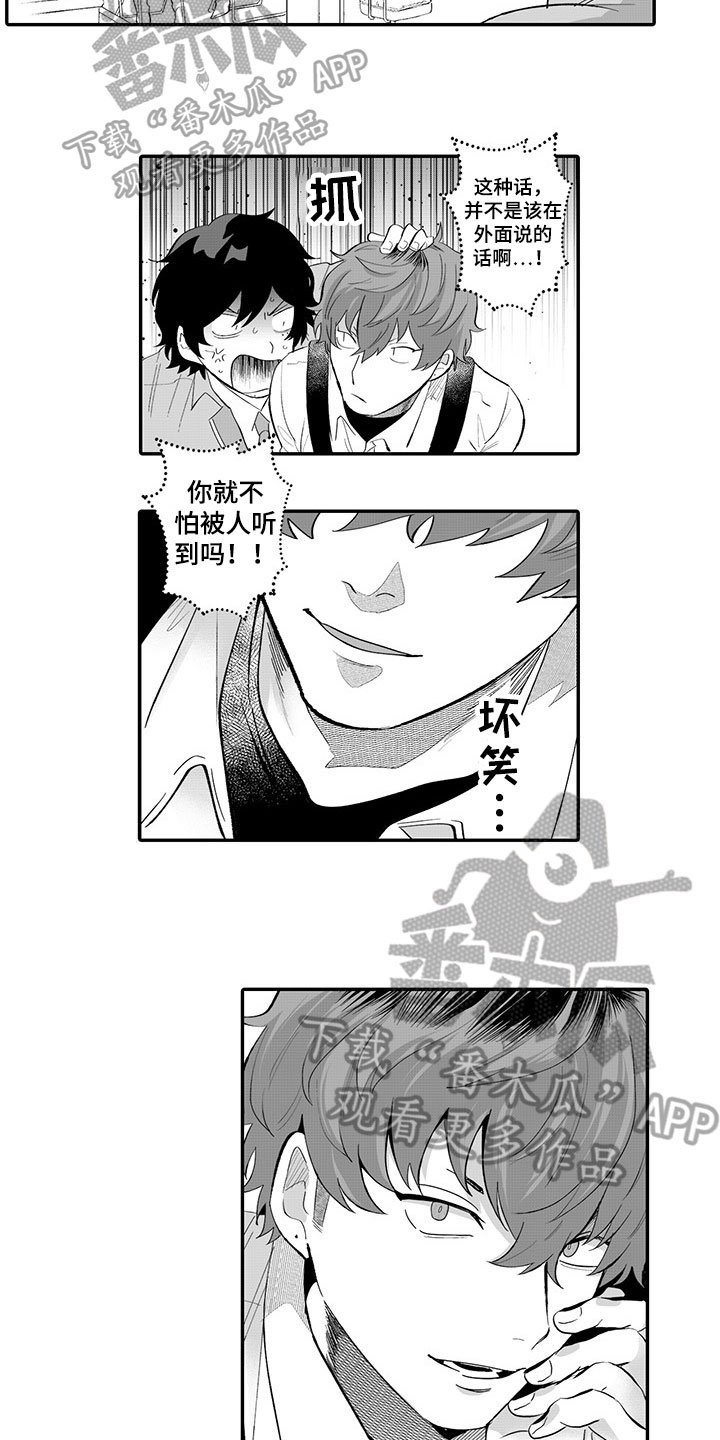 第8章：生气