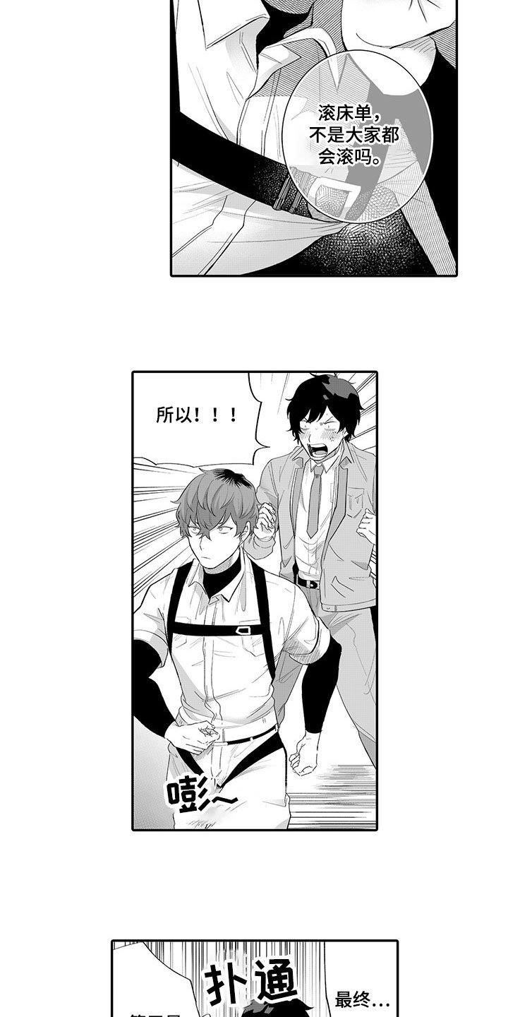 第8章：生气