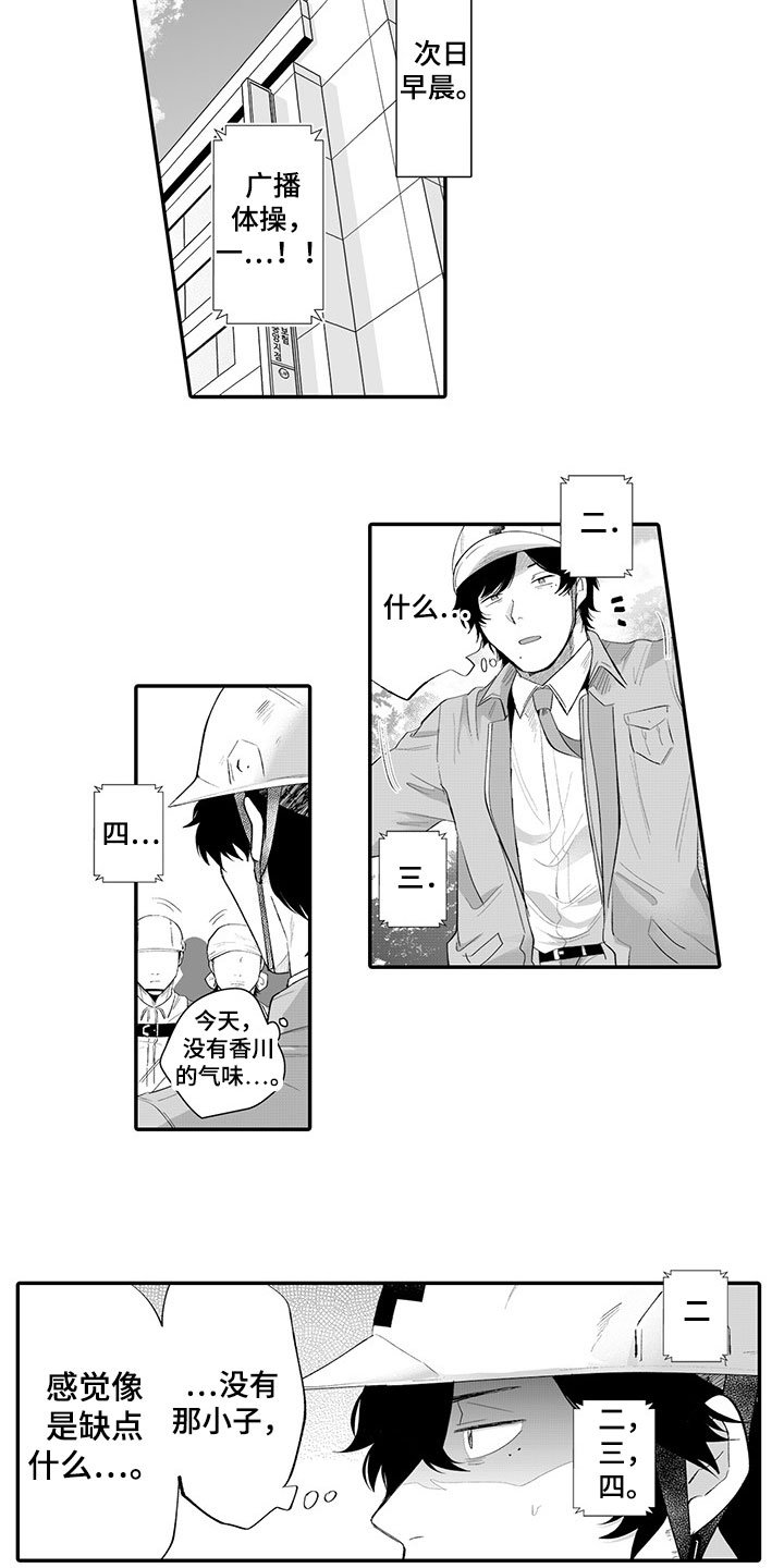 第8章：生气