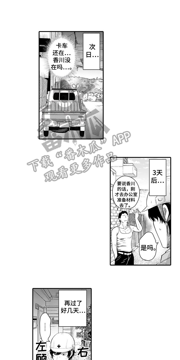 第8章：生气