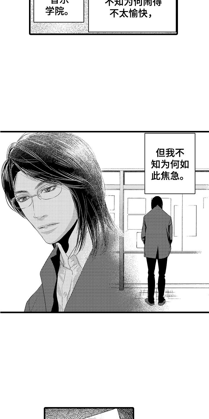 第1章：王子选秀