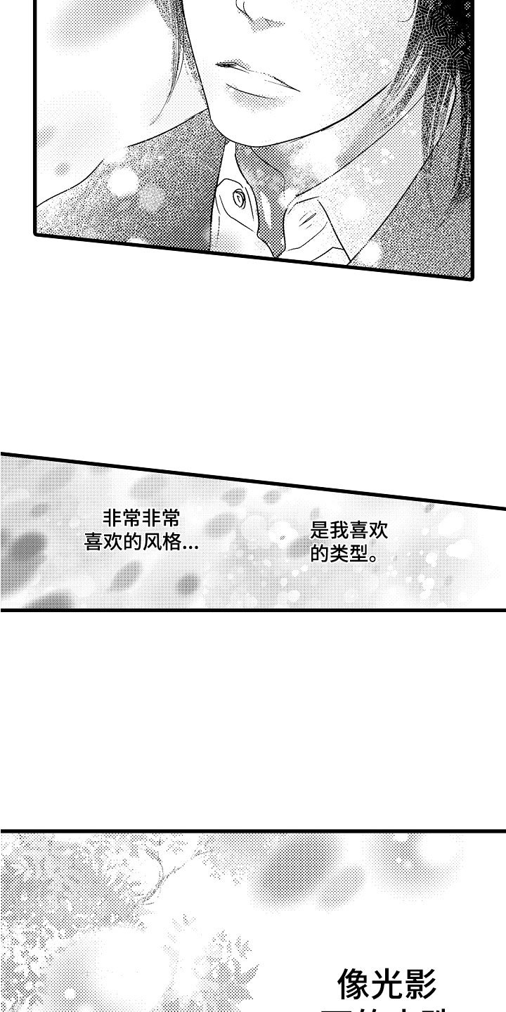 第1章：王子选秀