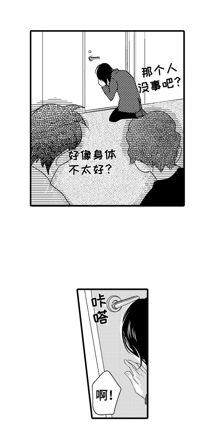 第1章：王子选秀