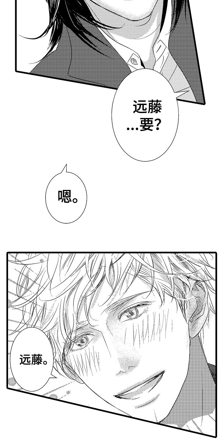 第1章：王子选秀
