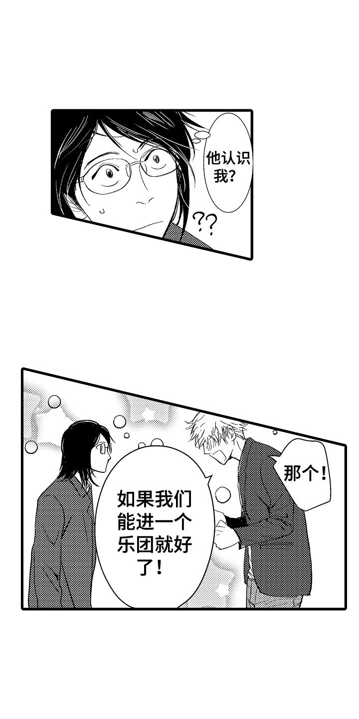第1章：王子选秀