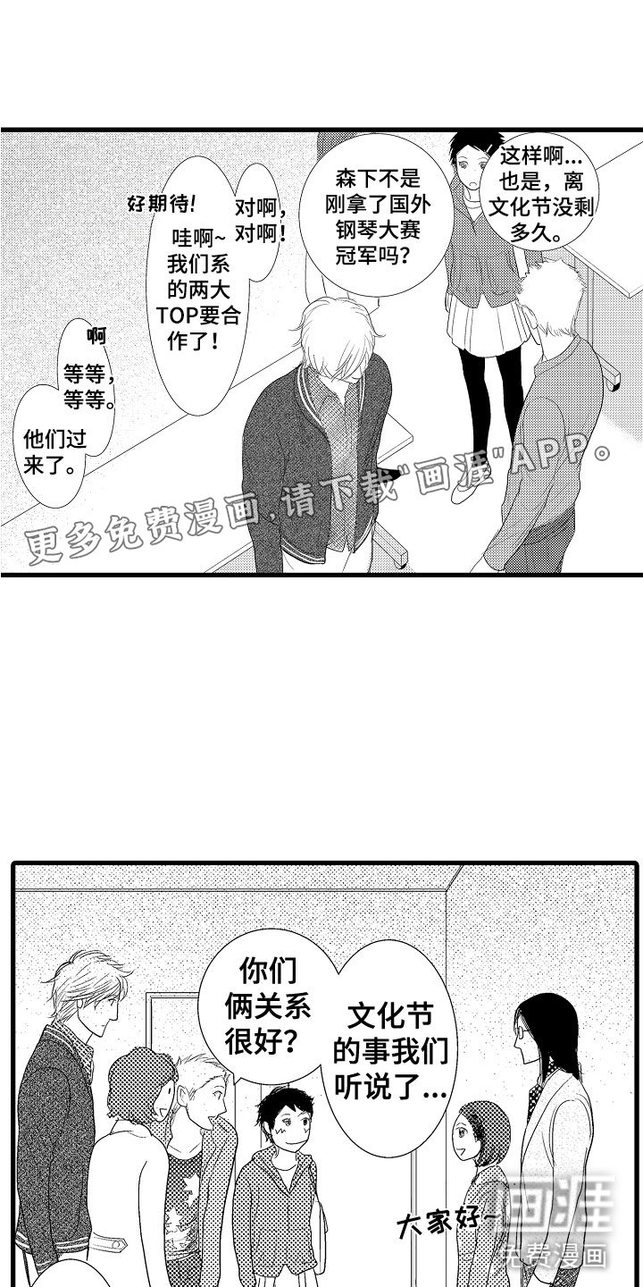 第10章：好好听