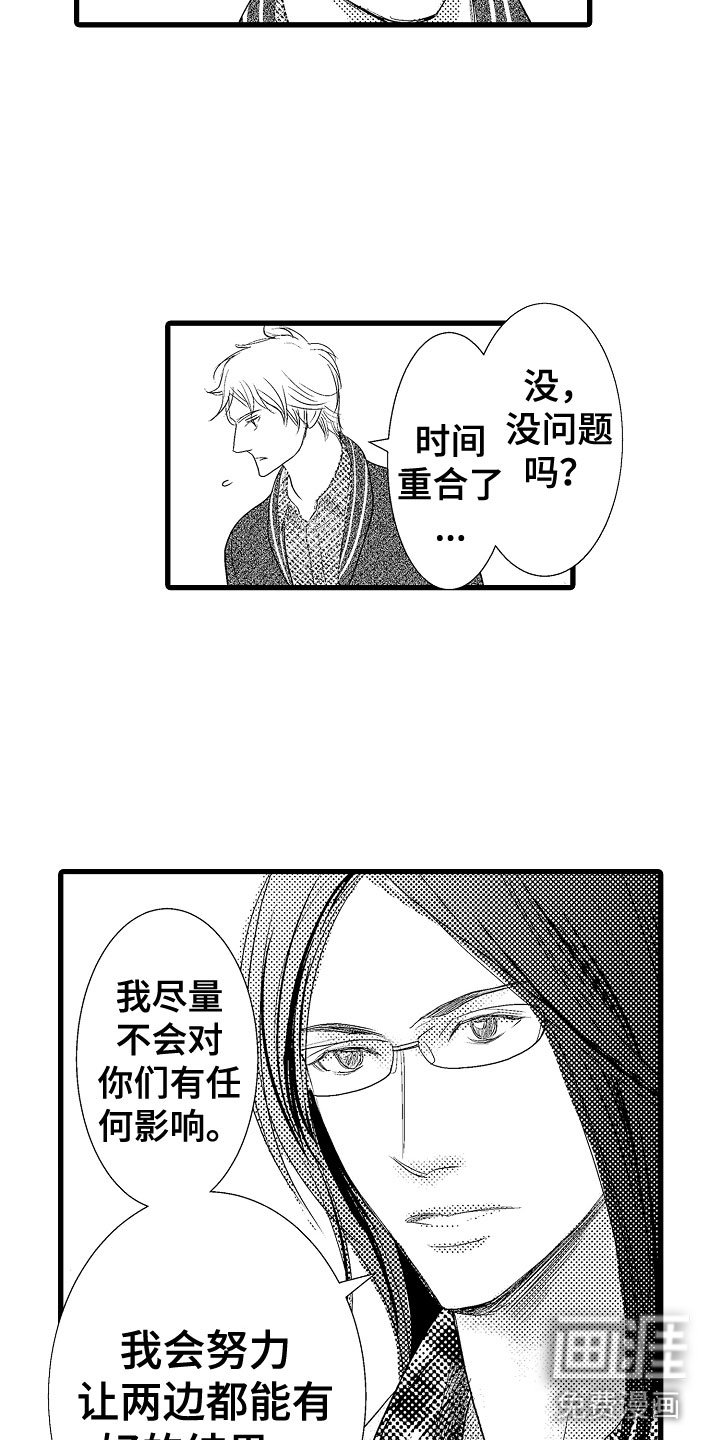 第10章：好好听
