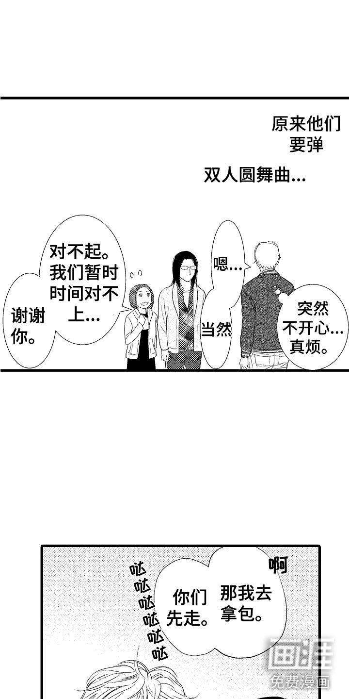 第10章：好好听