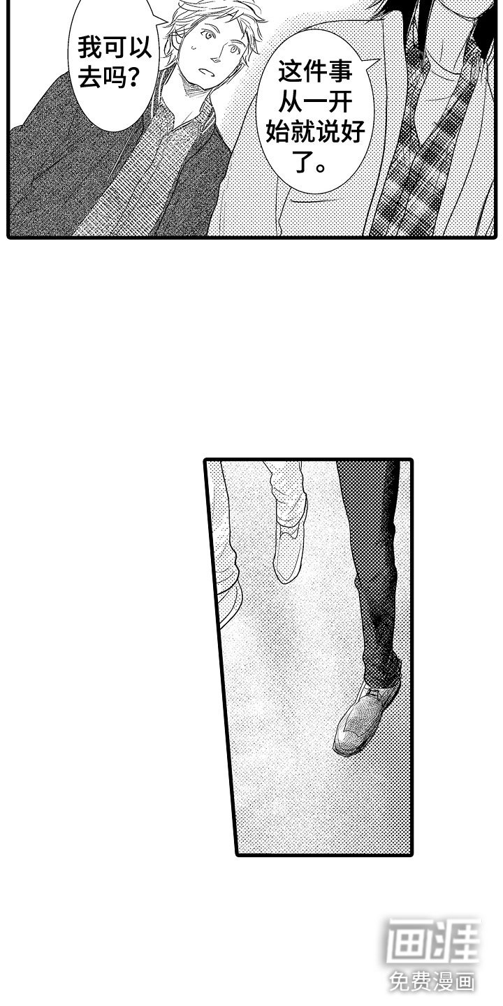 第10章：好好听