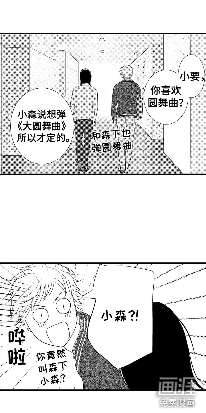 第10章：好好听