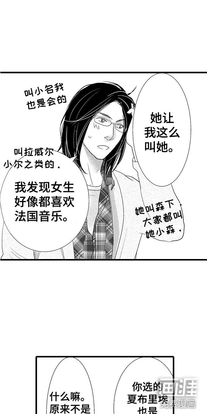 第10章：好好听