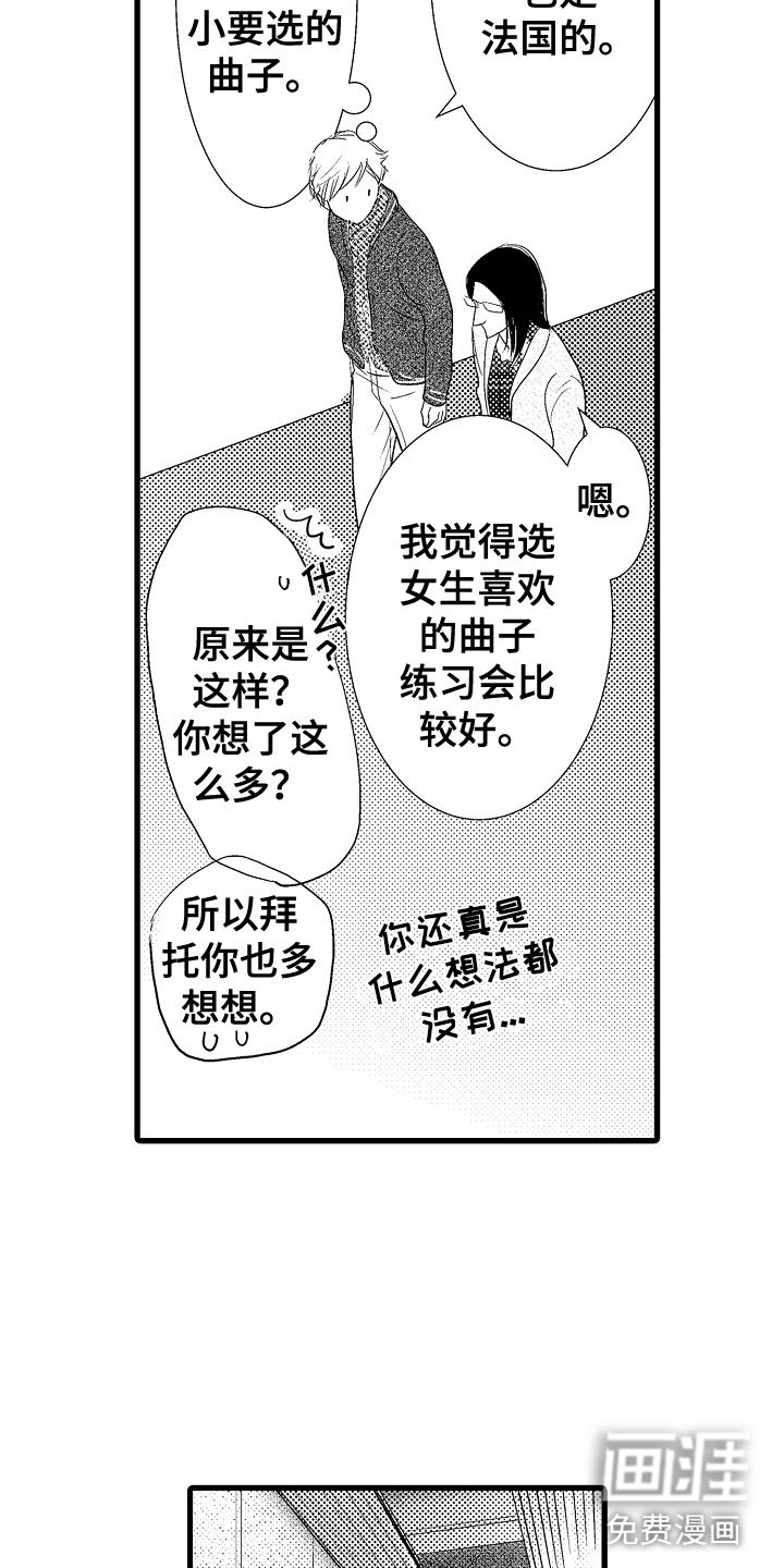 第10章：好好听