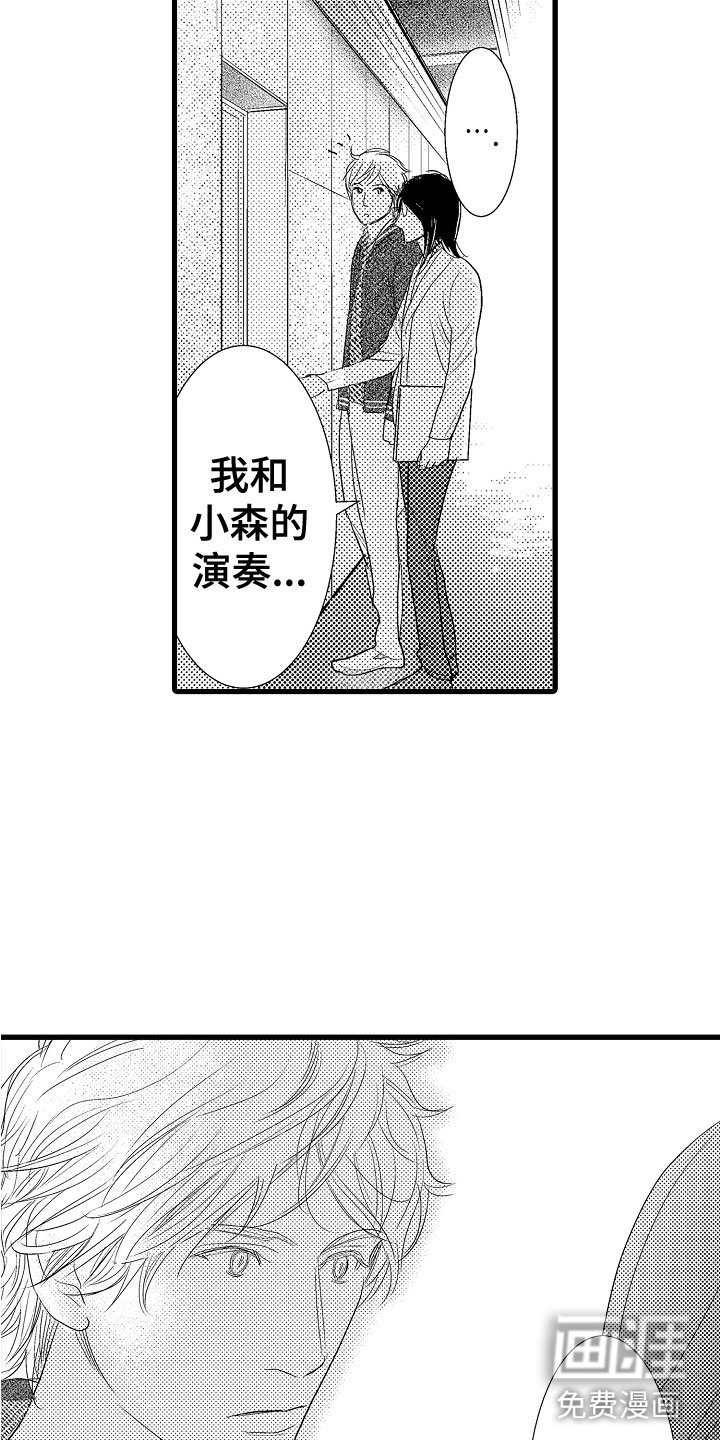 第10章：好好听