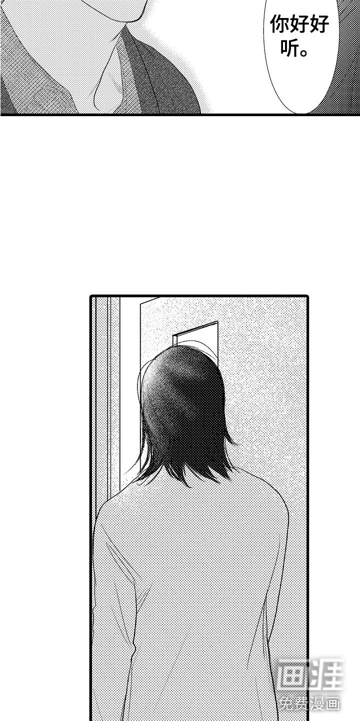 第10章：好好听