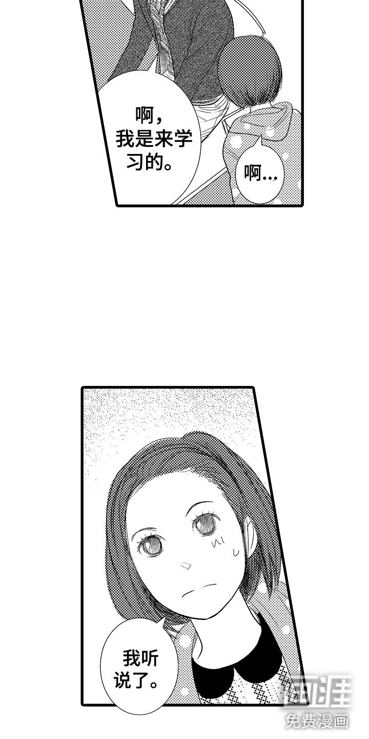 第10章：好好听