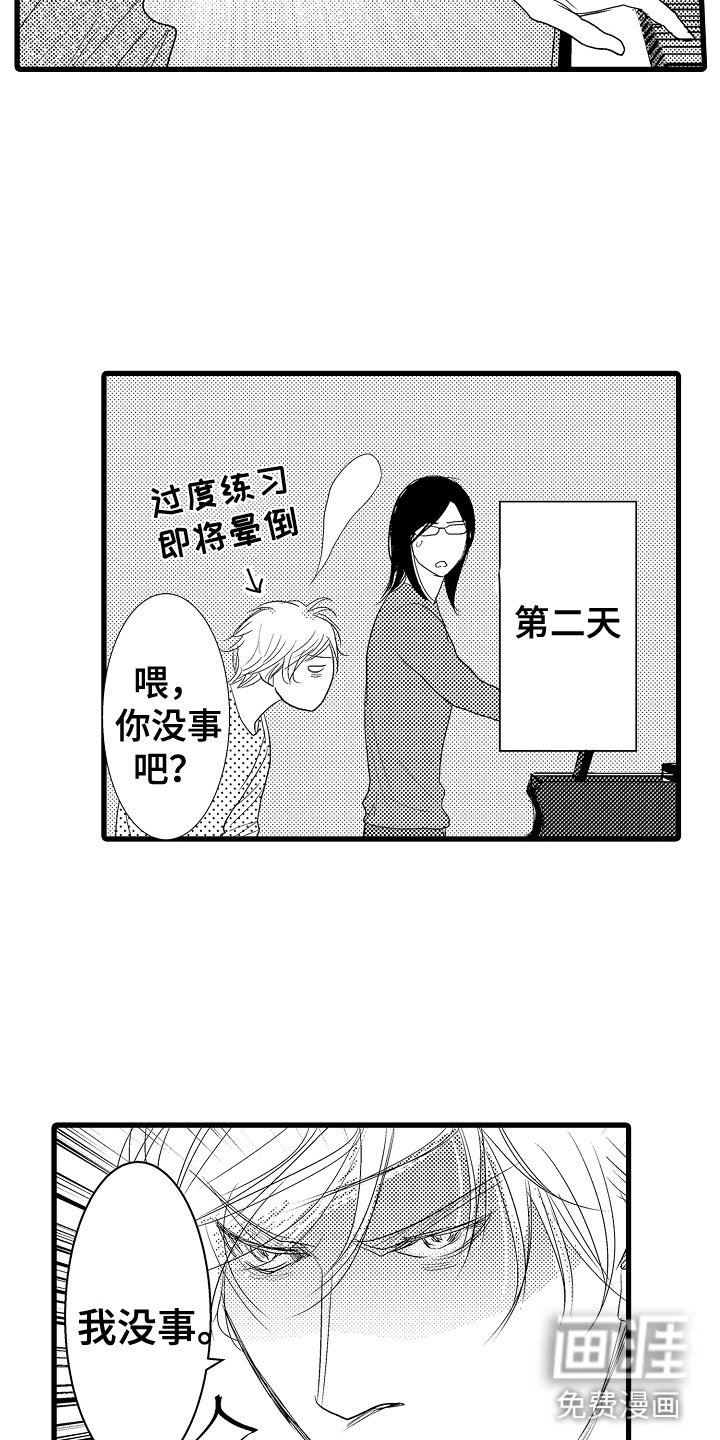 第11章：鼻血