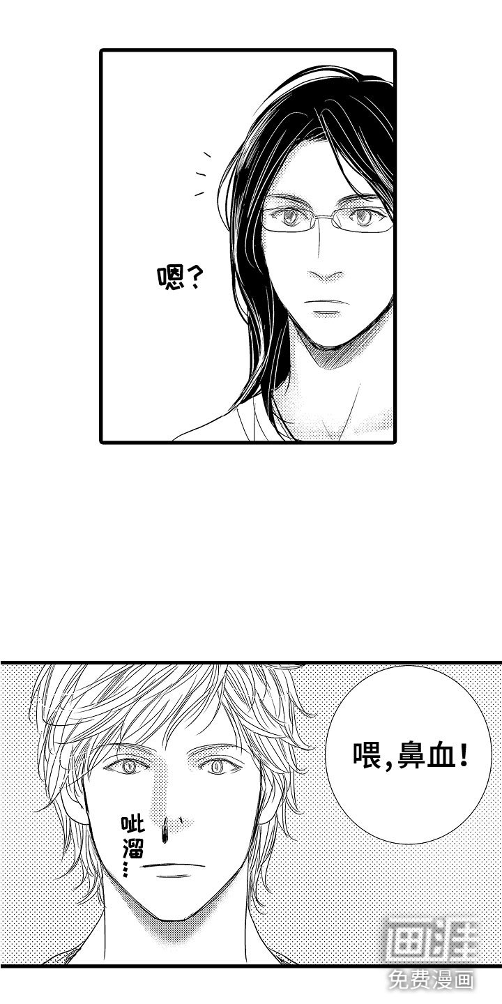 第11章：鼻血