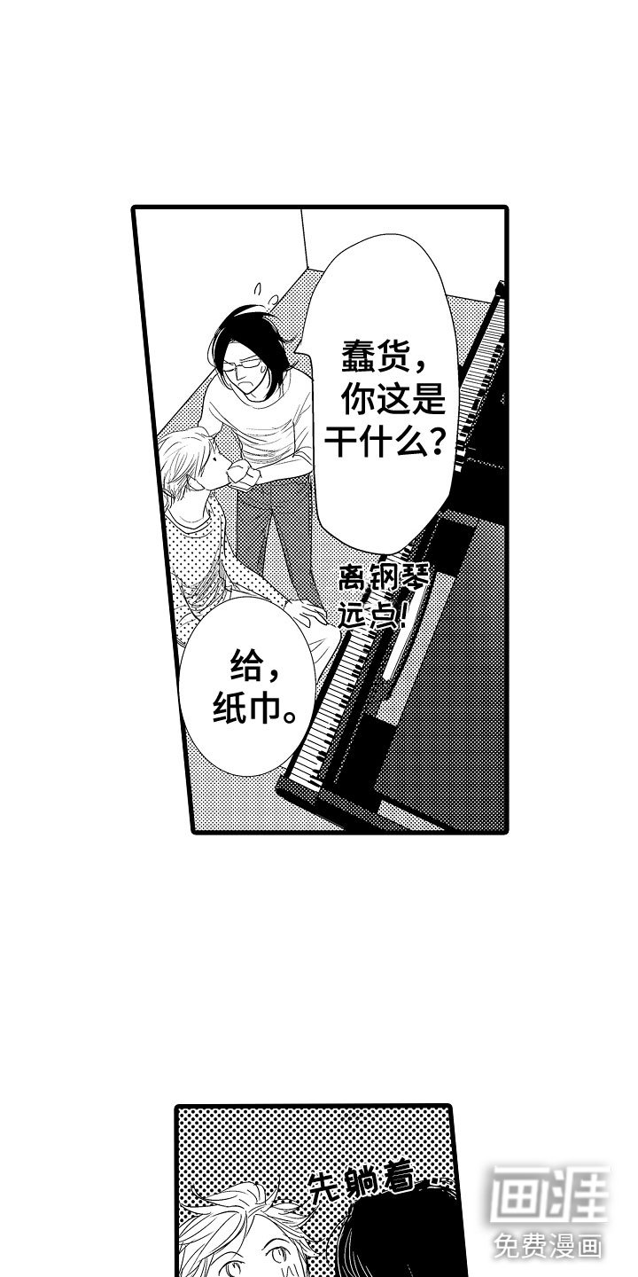 第11章：鼻血