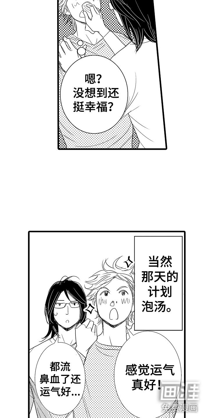 第11章：鼻血