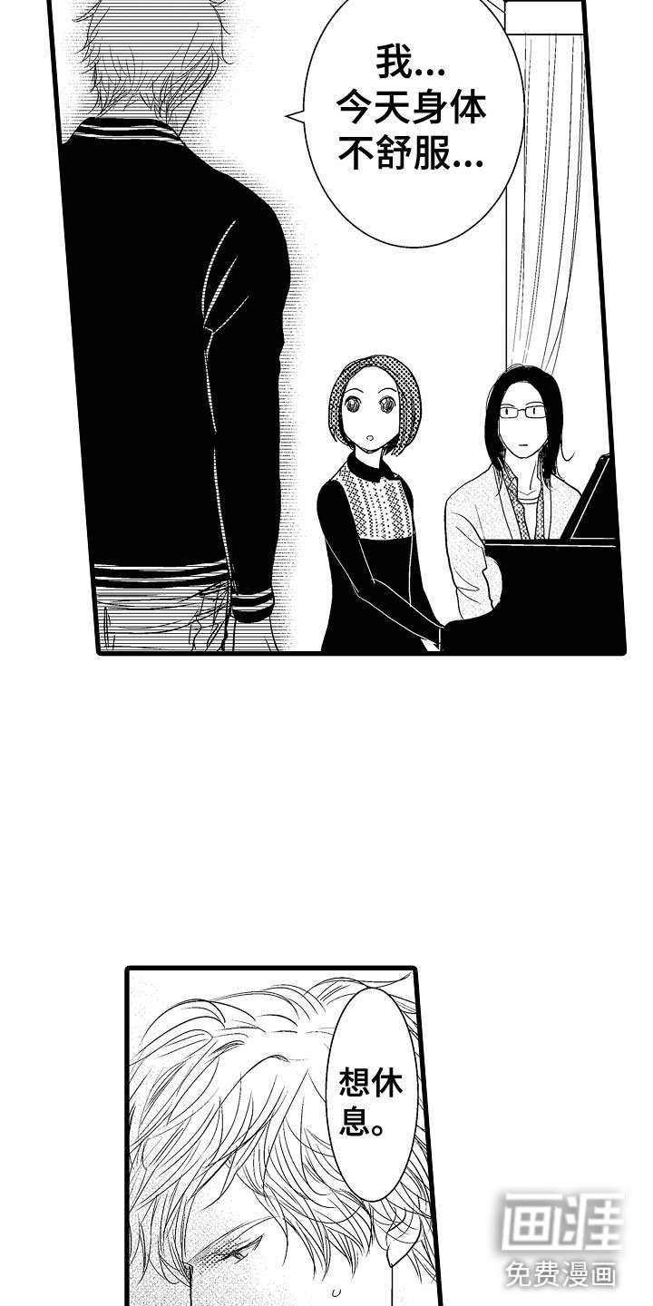 第12章：嫉妒