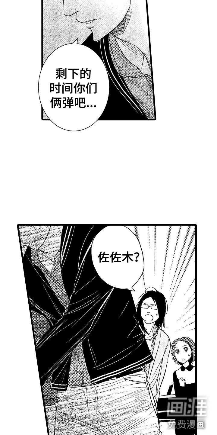 第12章：嫉妒