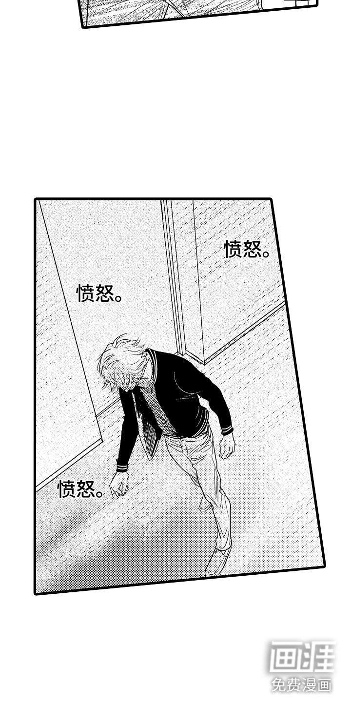 第12章：嫉妒