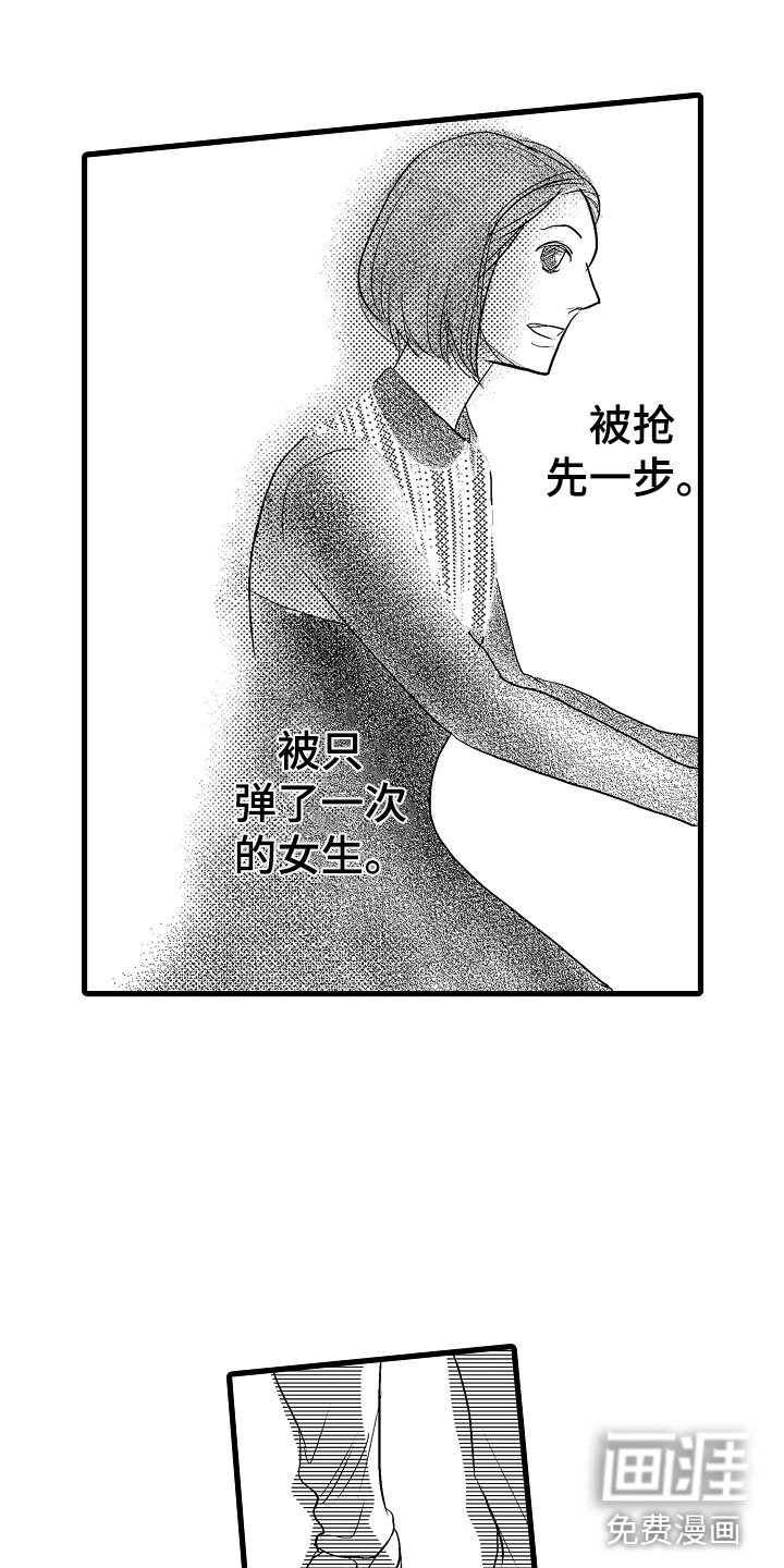 第12章：嫉妒