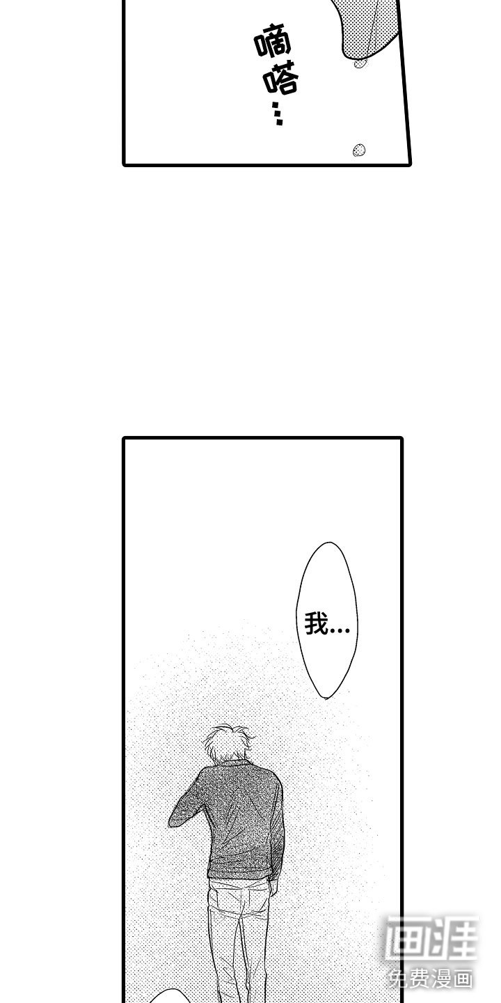 第12章：嫉妒