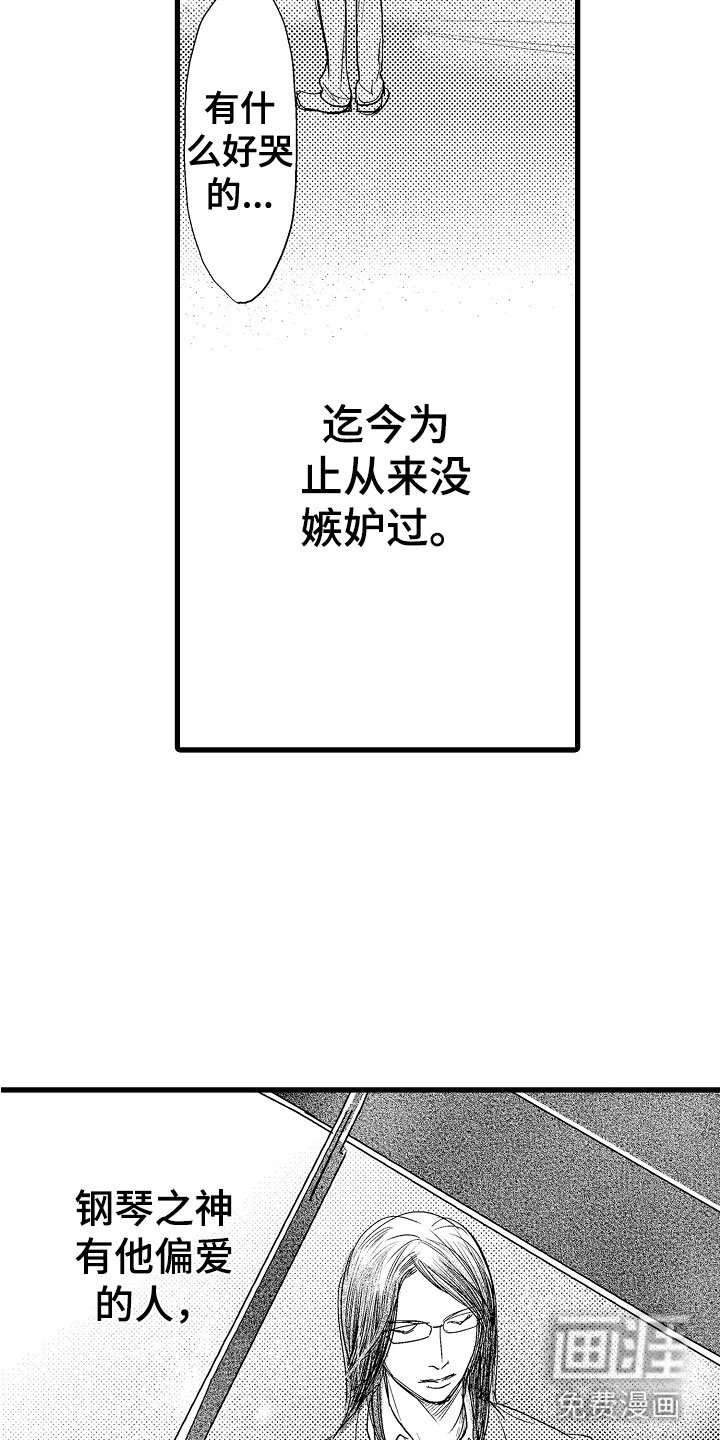 第12章：嫉妒