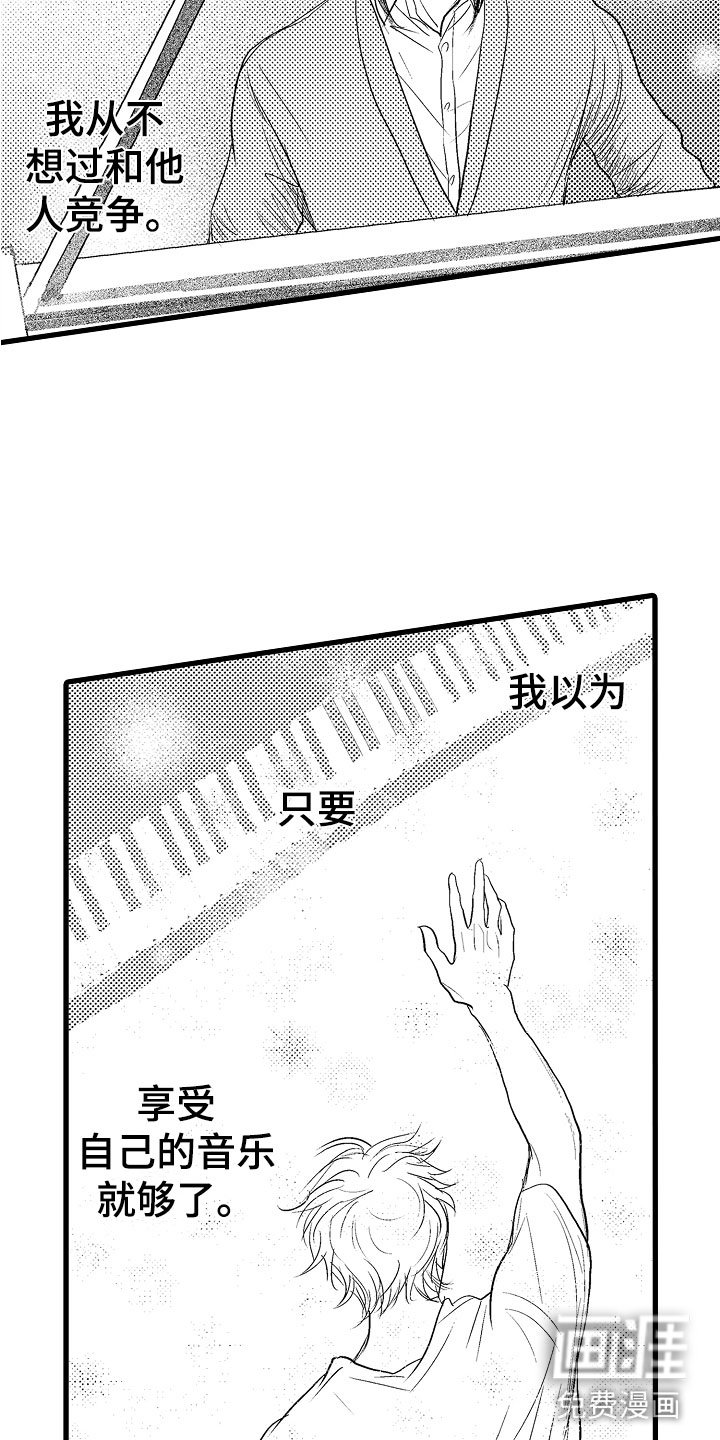 第12章：嫉妒