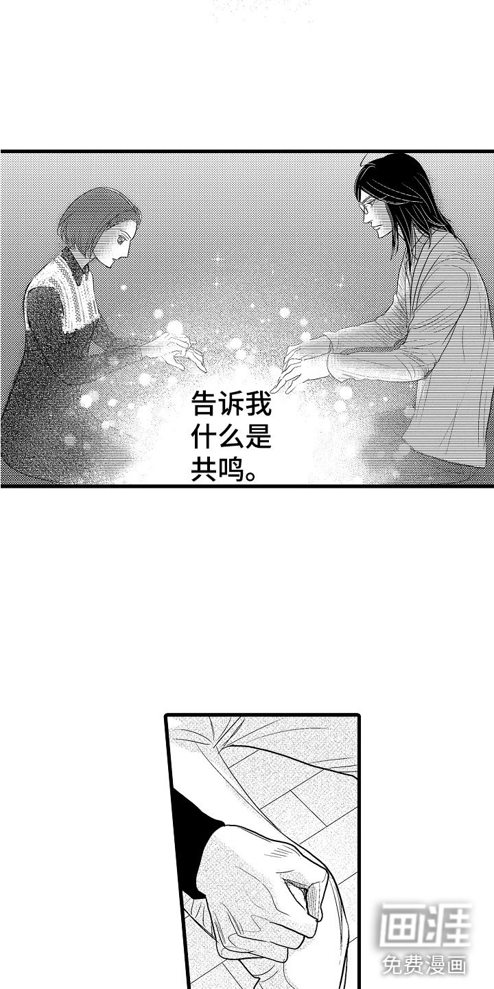 第12章：嫉妒